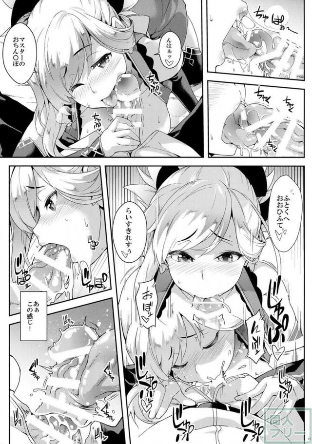 中出しおねだりする武蔵と濃厚イチャラブSEX <> 006