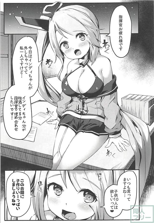 ロリ巨乳ポートランドちゃんと主観で子作り <> 004