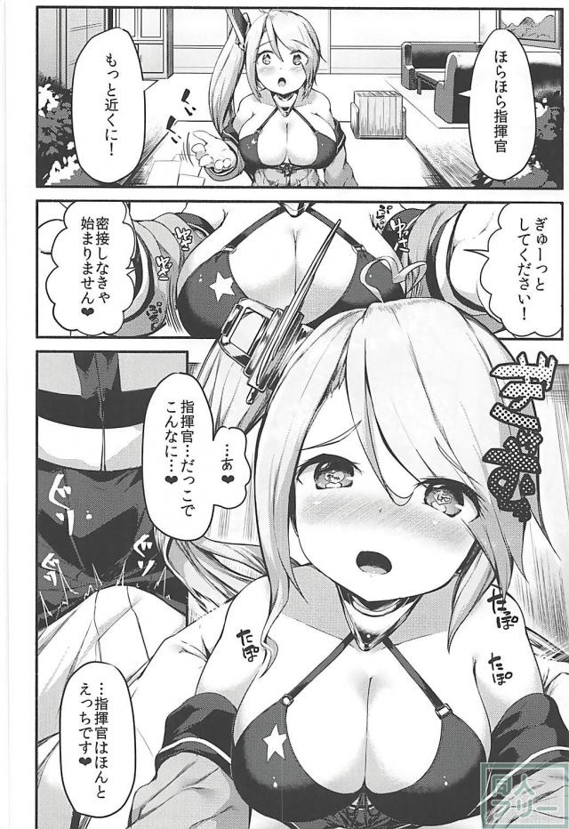 ロリ巨乳ポートランドちゃんと主観で子作り <> 005