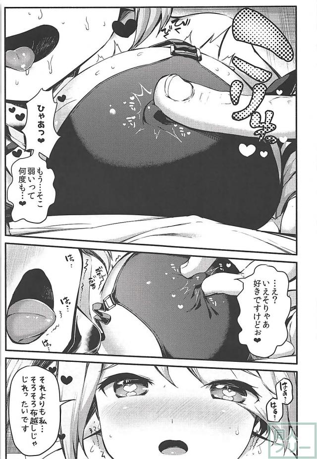 ロリ巨乳ポートランドちゃんと主観で子作り <> 008