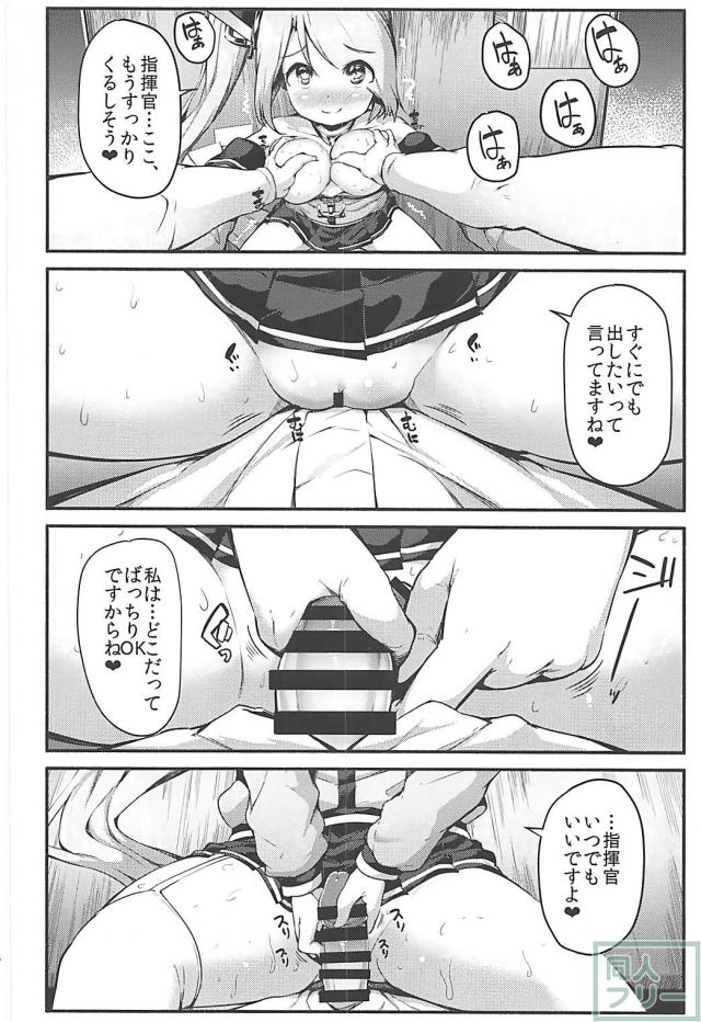 ロリ巨乳ポートランドちゃんと主観で子作り <> 015