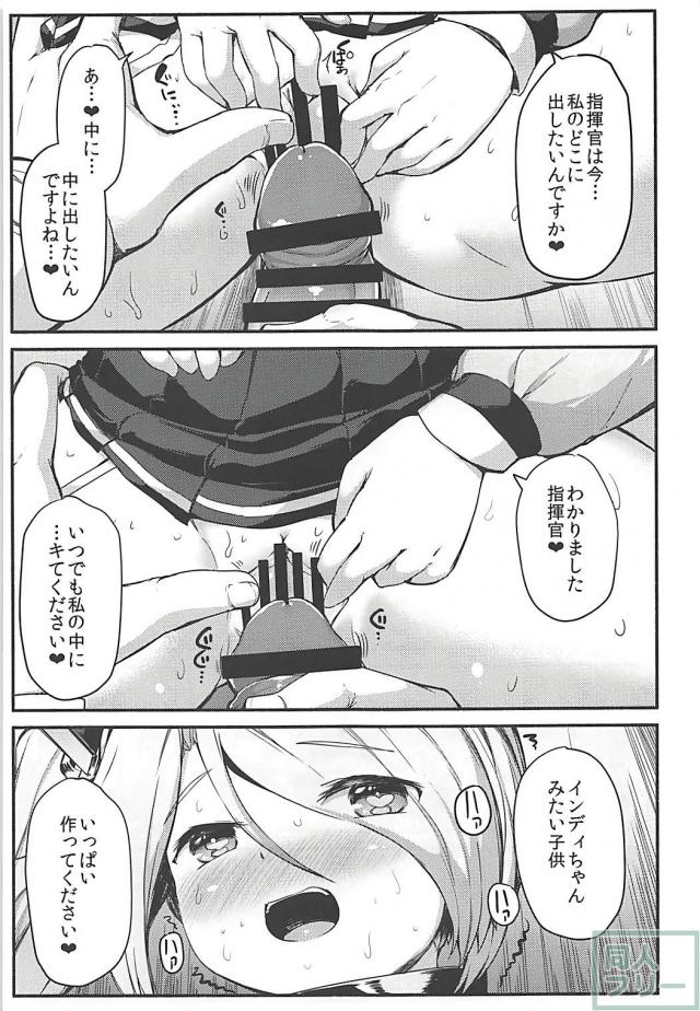 ロリ巨乳ポートランドちゃんと主観で子作り <> 016