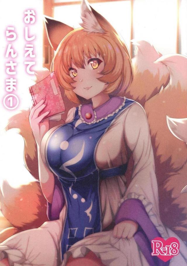 爆乳藍先生のせいで勉強に手がつきません <> 1