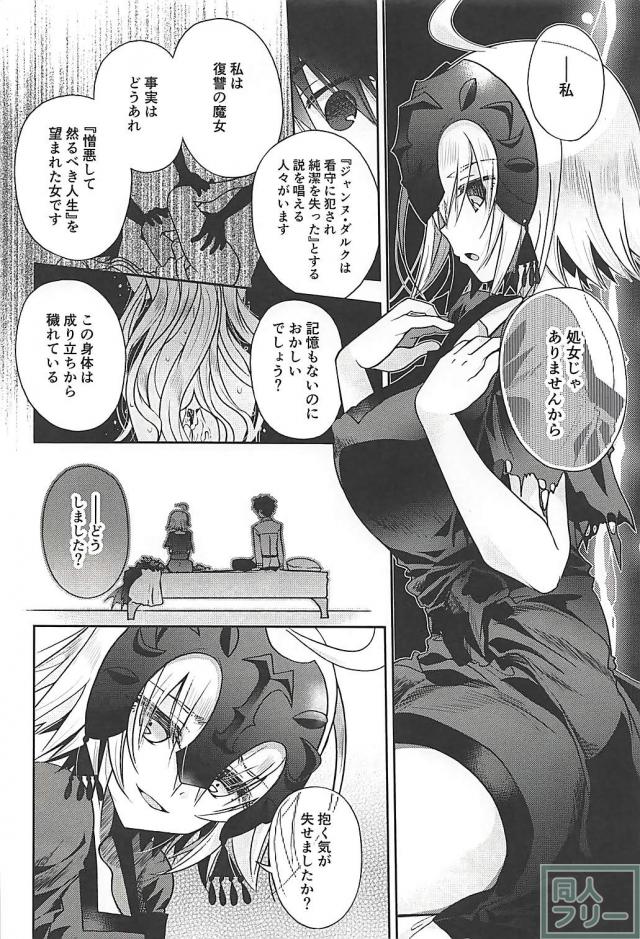 ツンデレコミュ障邪ンヌちゃんをちょっと強引に素直にさせる本 <> 007