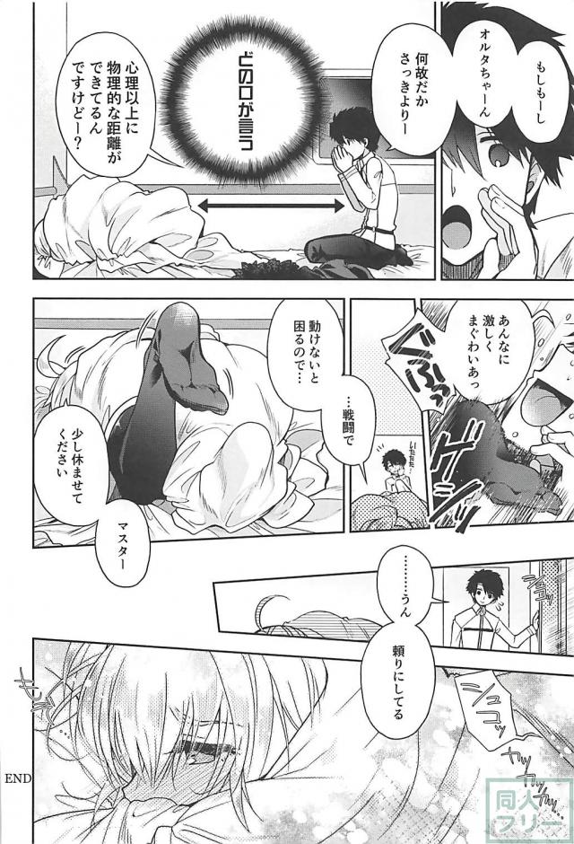 ツンデレコミュ障邪ンヌちゃんをちょっと強引に素直にさせる本 <> 017