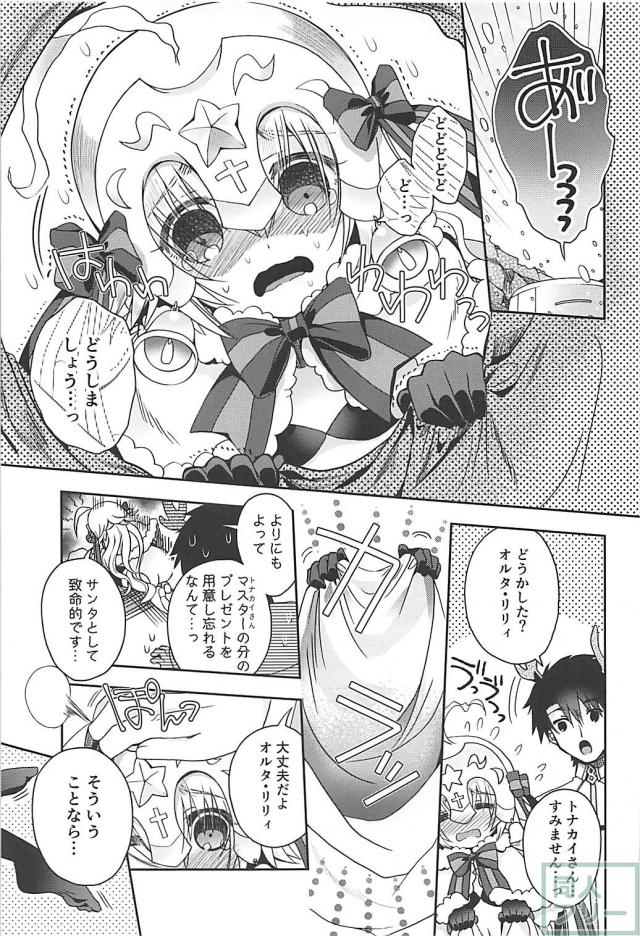 ツンデレコミュ障邪ンヌちゃんをちょっと強引に素直にさせる本 <> 019