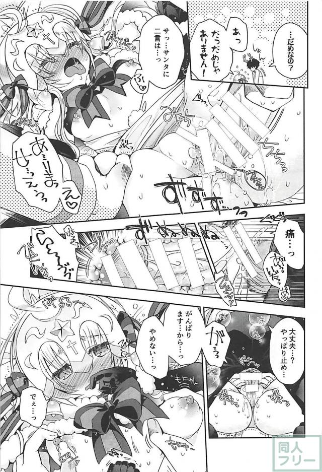 ツンデレコミュ障邪ンヌちゃんをちょっと強引に素直にさせる本 <> 021