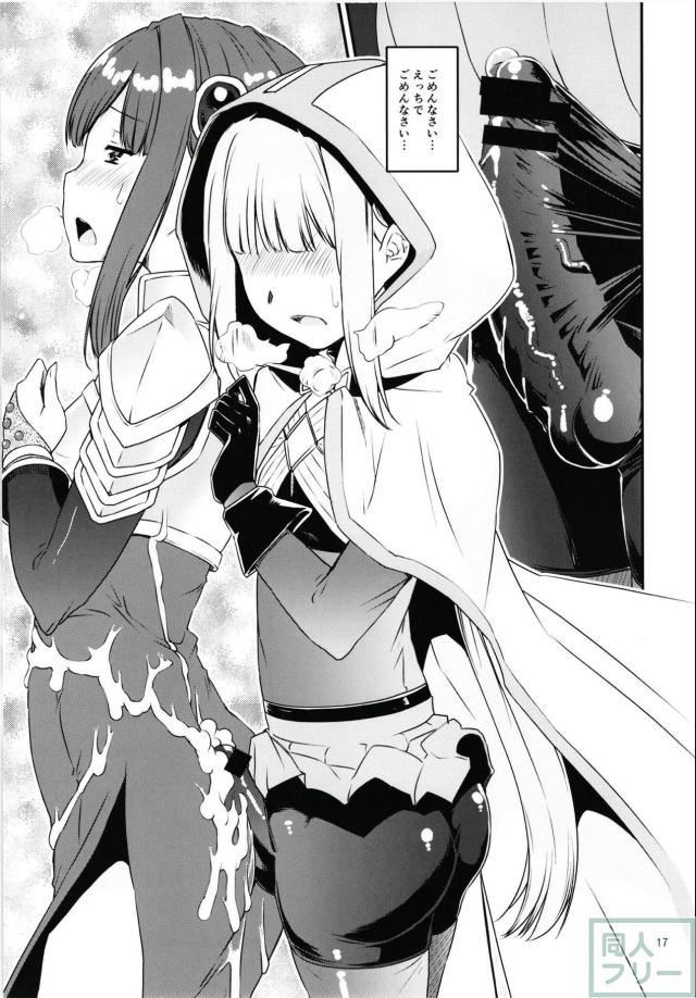 マギアレコードのふたなり魔法少女たちがヤる本 <> 015