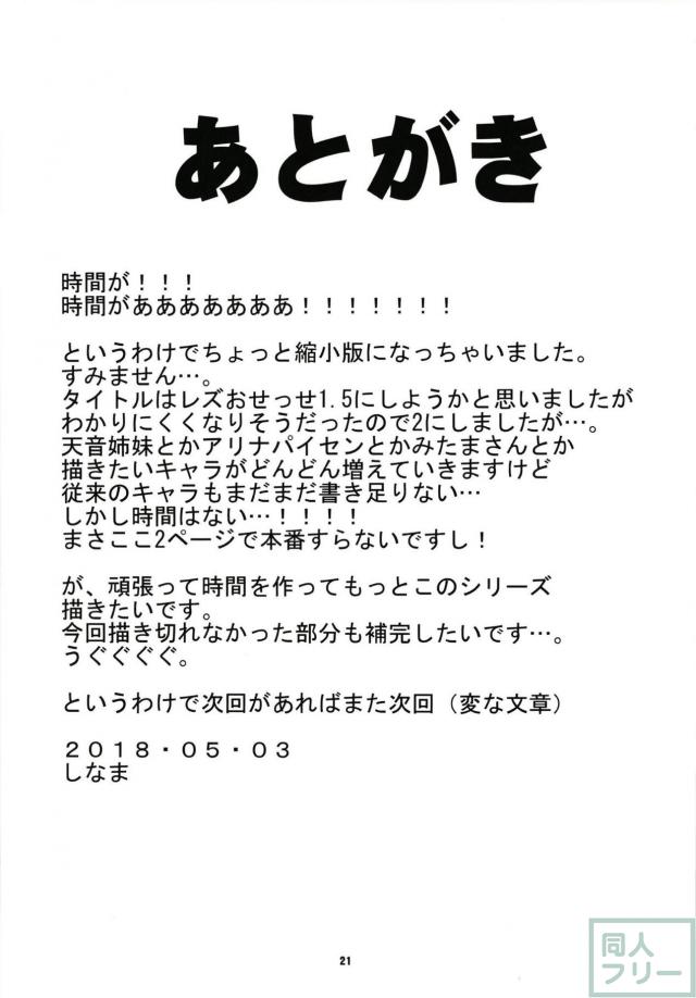 マギアレコードのふたなり魔法少女たちがヤる本 <> 019