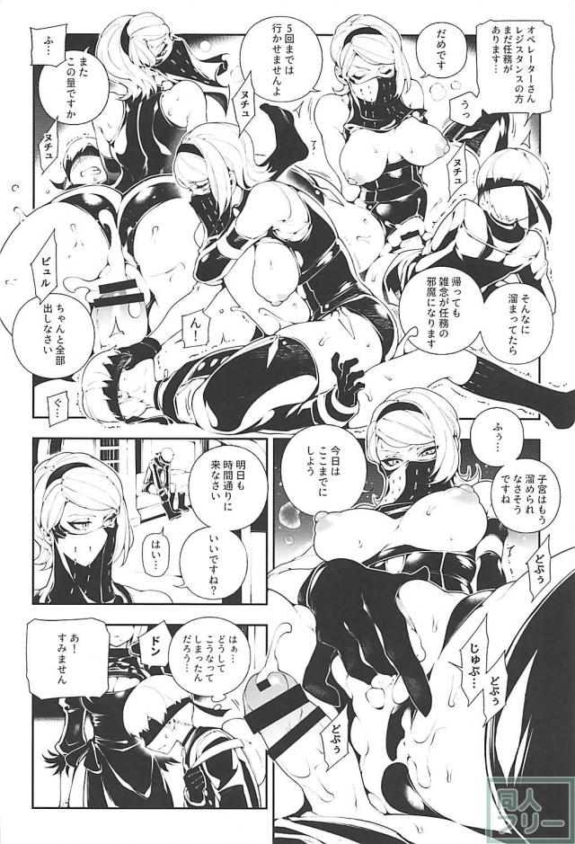 2Bのカラダがエロすぎて頭が雑念だらけ <> 013