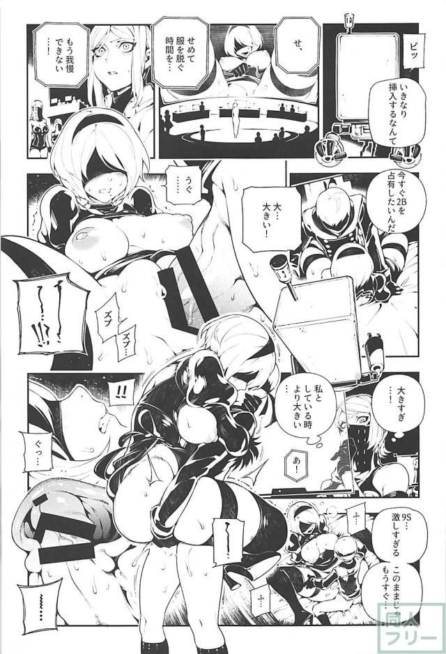 2Bのカラダがエロすぎて頭が雑念だらけ <> 016