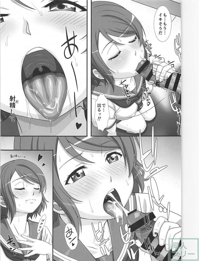 ラブホで曜とパパが濃厚セックス！ <> 006