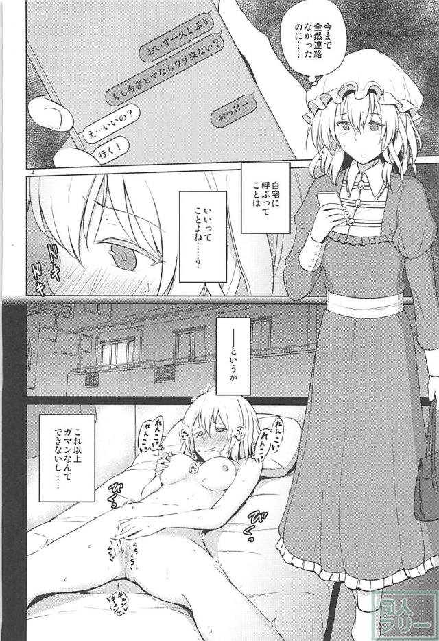 夢の中でおねロリ百合エッチ初体験 <> 003