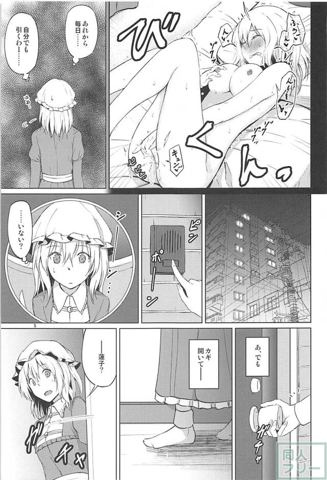 夢の中でおねロリ百合エッチ初体験 <> 004