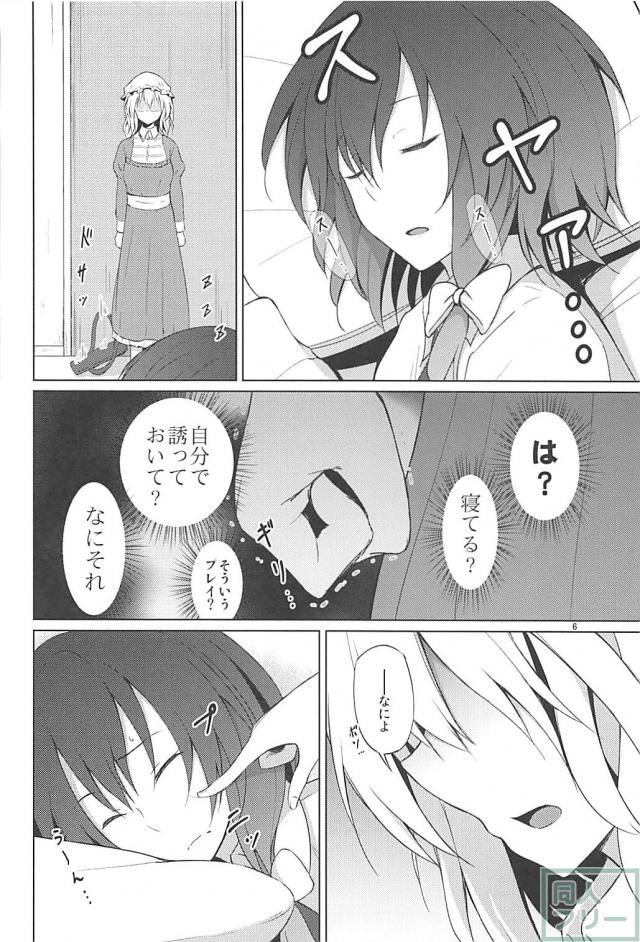 夢の中でおねロリ百合エッチ初体験 <> 005