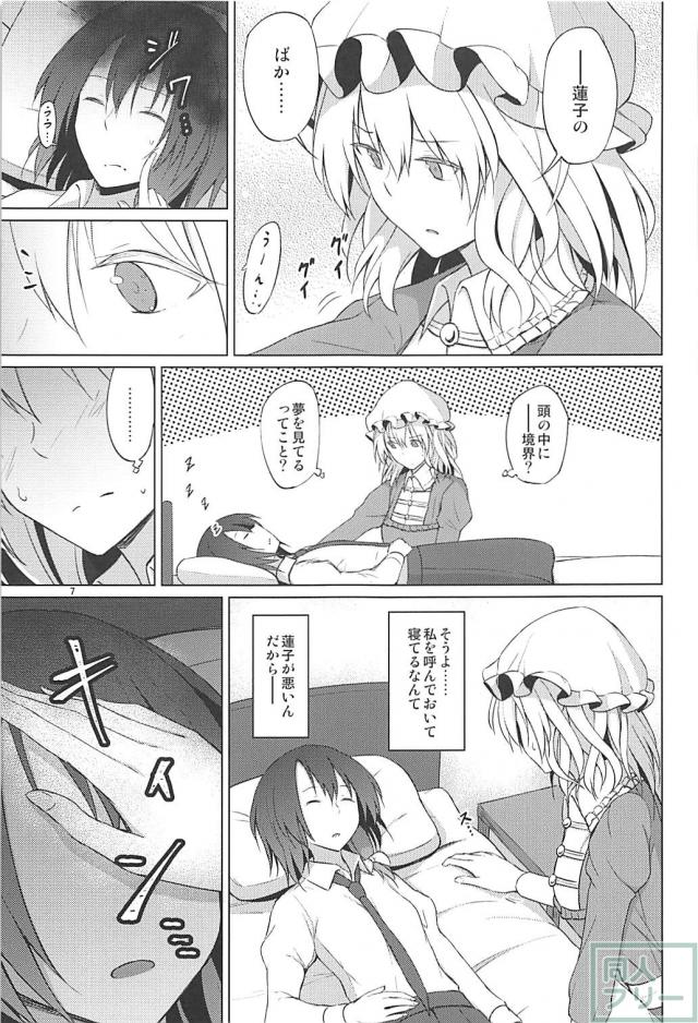 夢の中でおねロリ百合エッチ初体験 <> 006