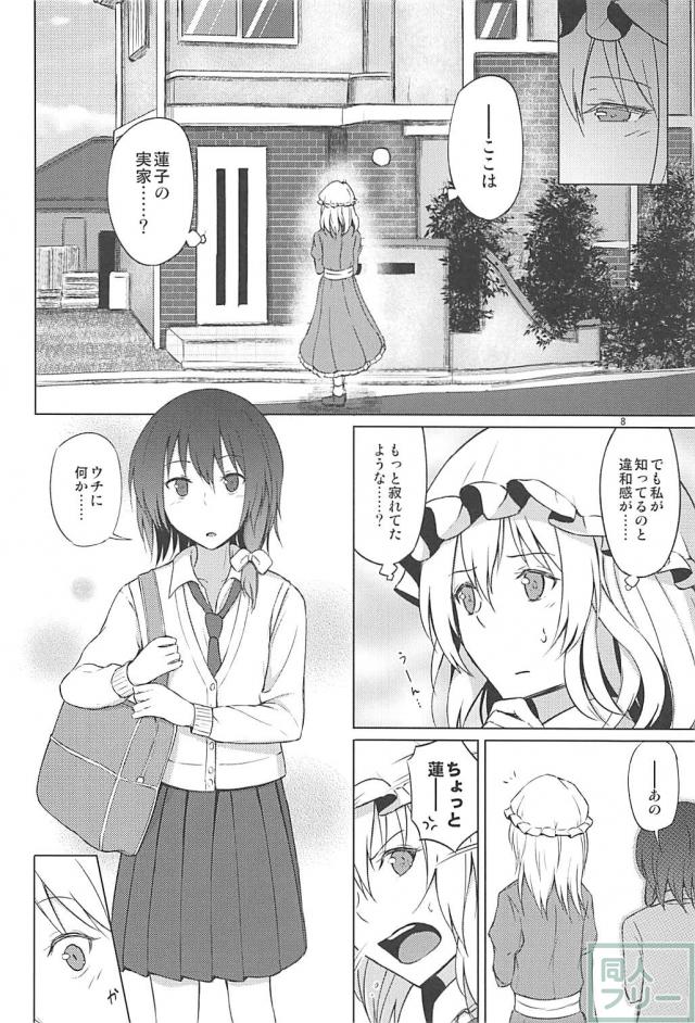 夢の中でおねロリ百合エッチ初体験 <> 007