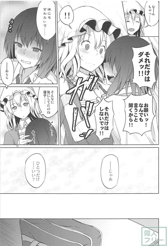 夢の中でおねロリ百合エッチ初体験 <> 010