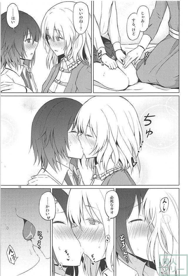 夢の中でおねロリ百合エッチ初体験 <> 012