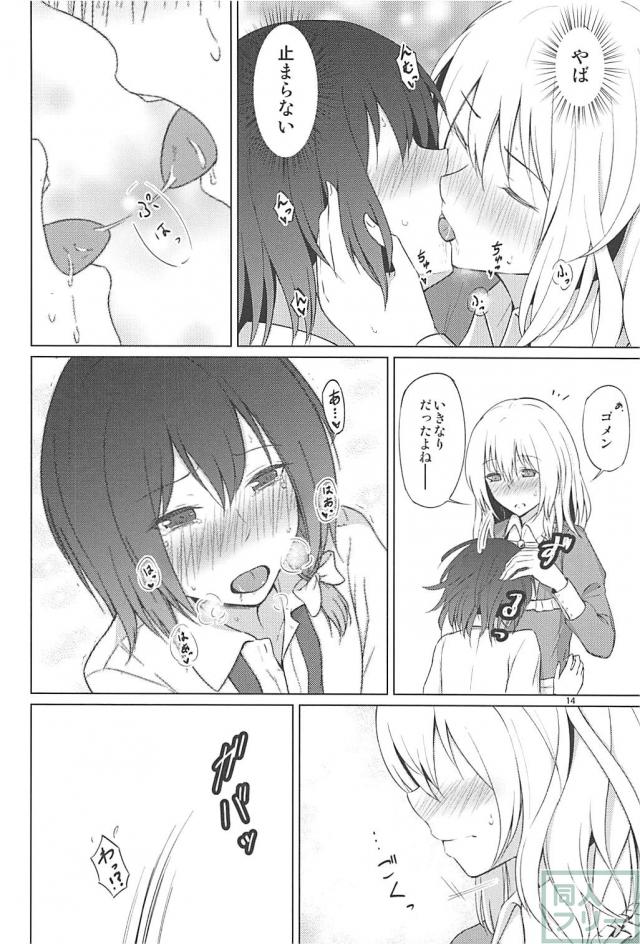 夢の中でおねロリ百合エッチ初体験 <> 013