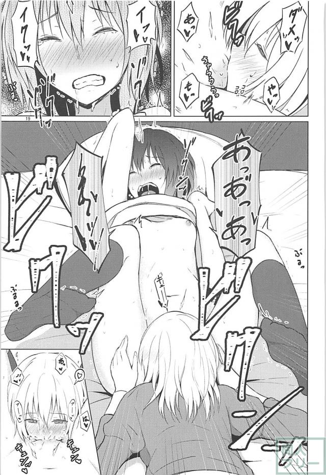夢の中でおねロリ百合エッチ初体験 <> 018