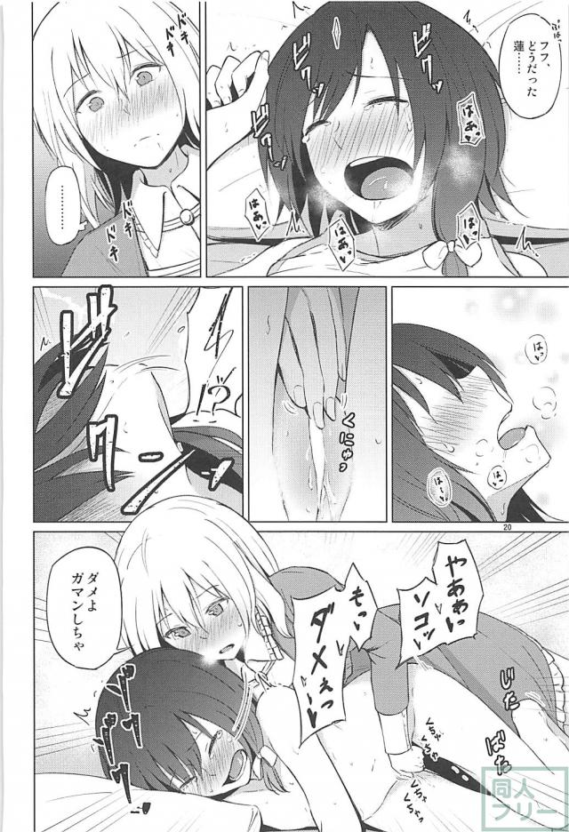 夢の中でおねロリ百合エッチ初体験 <> 019