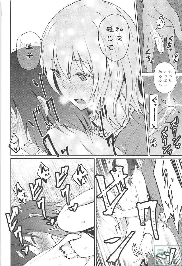 夢の中でおねロリ百合エッチ初体験 <> 021