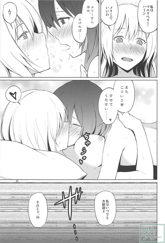 夢の中でおねロリ百合エッチ初体験 <> 026