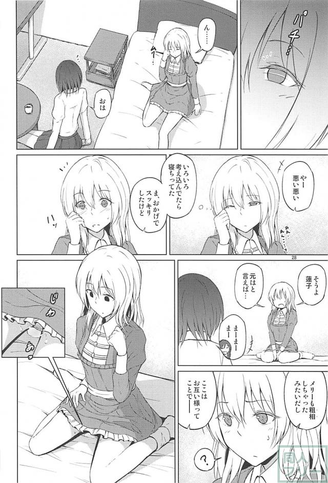 夢の中でおねロリ百合エッチ初体験 <> 027