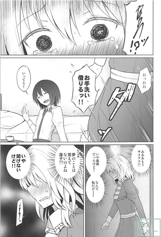 夢の中でおねロリ百合エッチ初体験 <> 028