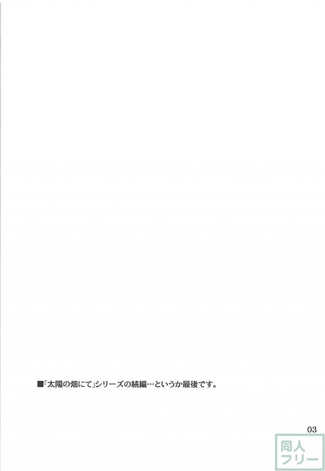 白シャツ爆乳幽香と寝起きから濃厚イチャラブセックスしまくる本 <> 002