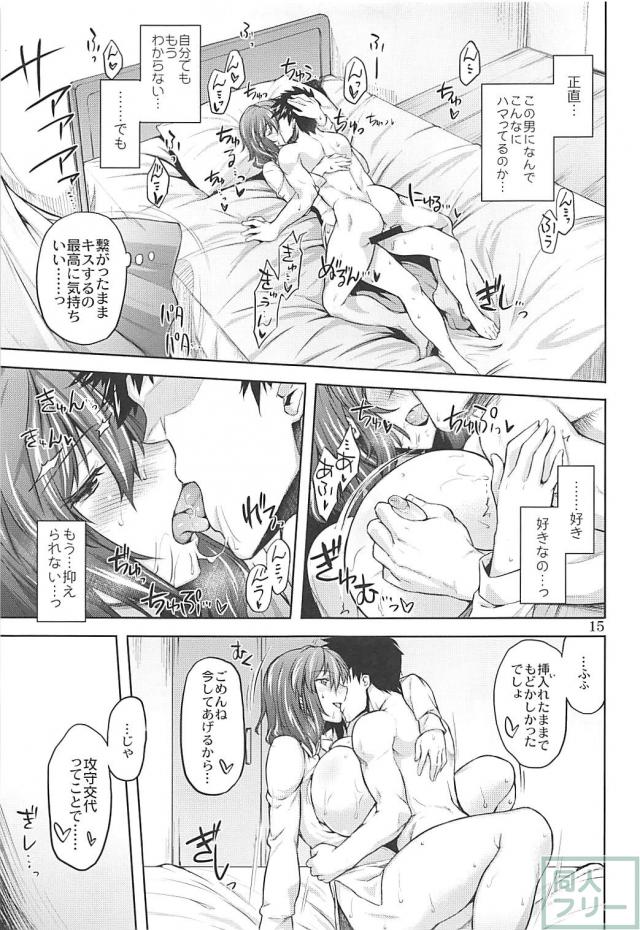 白シャツ爆乳幽香と寝起きから濃厚イチャラブセックスしまくる本 <> 014