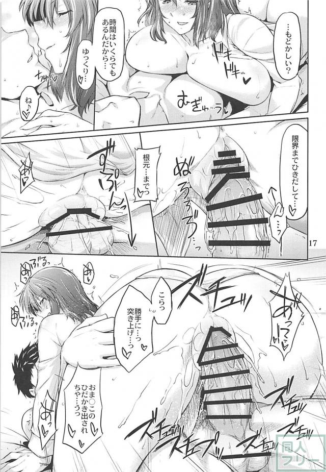 白シャツ爆乳幽香と寝起きから濃厚イチャラブセックスしまくる本 <> 016