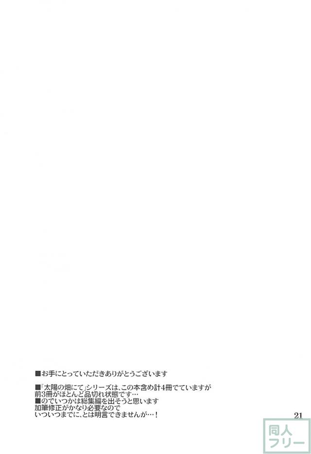 白シャツ爆乳幽香と寝起きから濃厚イチャラブセックスしまくる本 <> 020