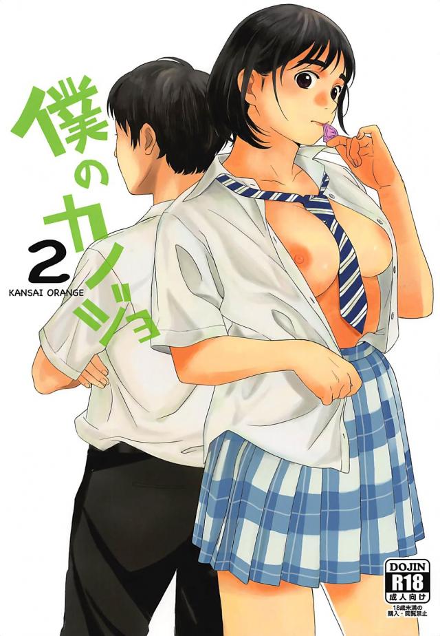 同級生のJC彼女と処女ックス＆初フェラ <> 1
