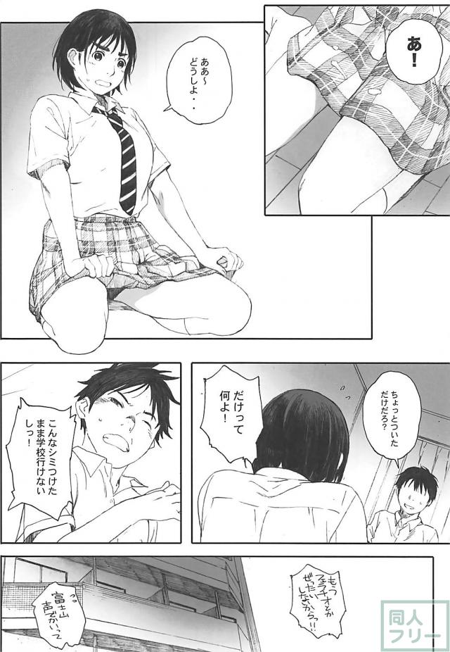 同級生のJC彼女と処女ックス＆初フェラ <> 035