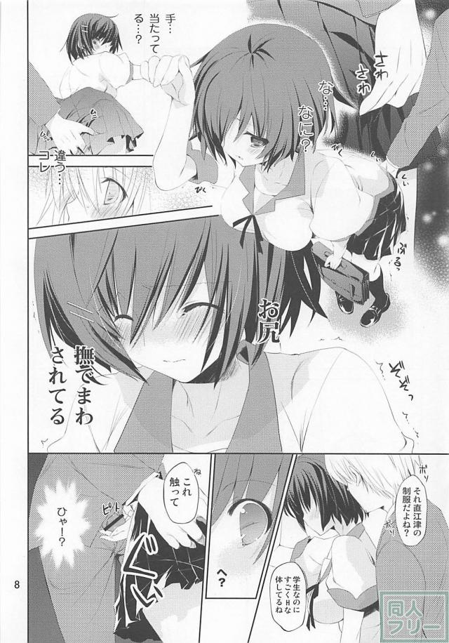 痴漢電車おじさんと二穴3Pしちゃう羽川さん <> 007