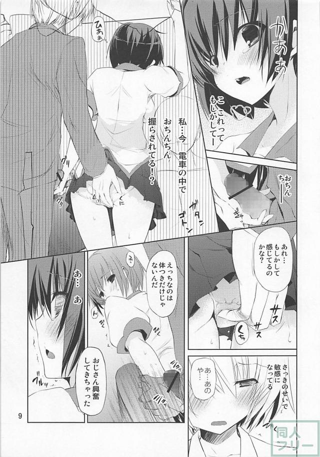 痴漢電車おじさんと二穴3Pしちゃう羽川さん <> 008
