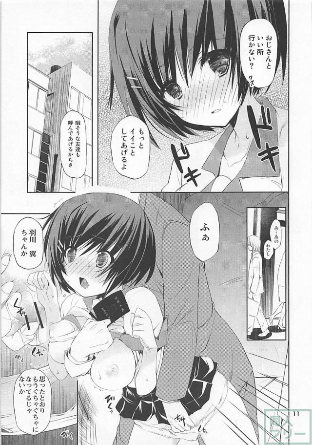 痴漢電車おじさんと二穴3Pしちゃう羽川さん <> 010