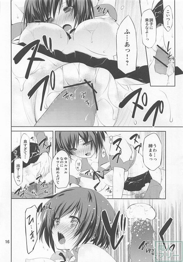 痴漢電車おじさんと二穴3Pしちゃう羽川さん <> 015