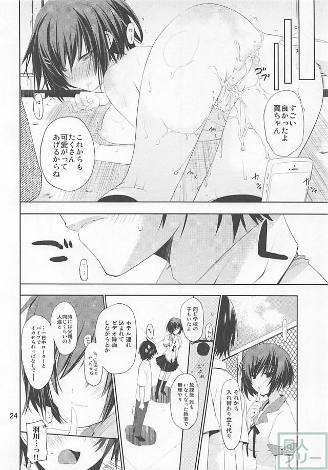 痴漢電車おじさんと二穴3Pしちゃう羽川さん <> 023