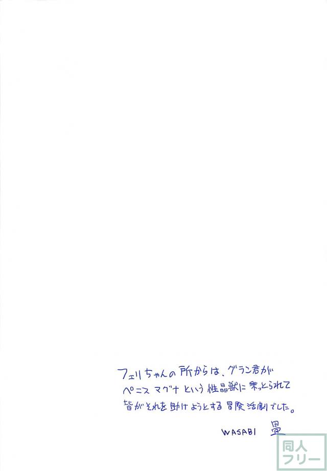 [美麗フルカラー]美女たちのアクメ顔がたまらない！トロ顔中出しックス！ <> 025