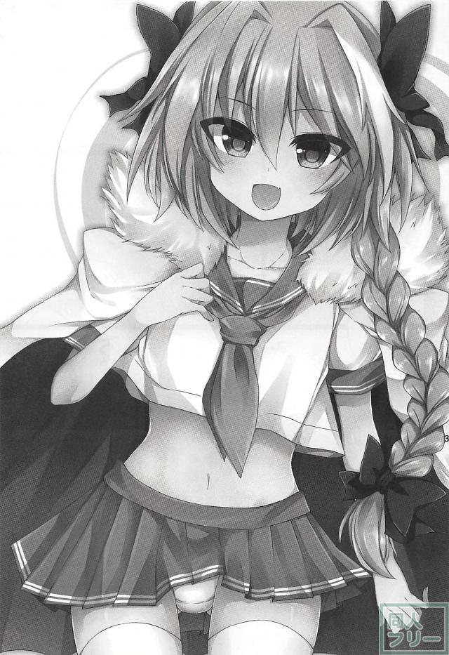 [短編]アストルフォのアナルで気持ちよくなる本 <> 002