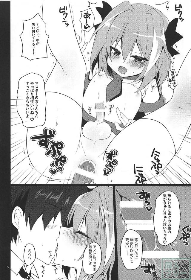 [短編]アストルフォのアナルで気持ちよくなる本 <> 005