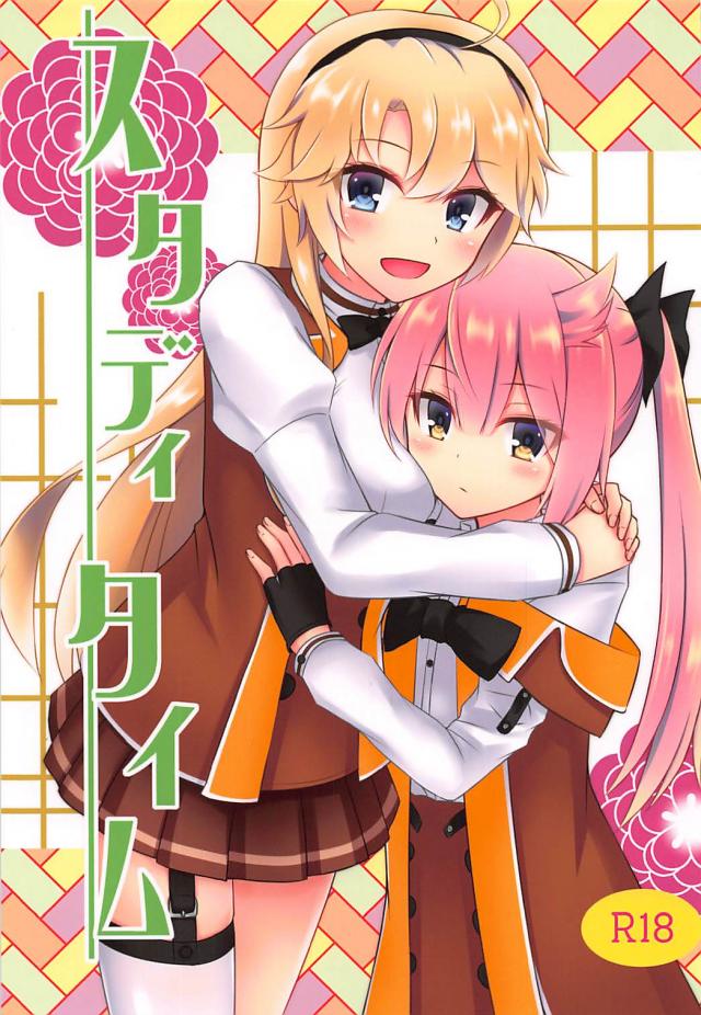 とじみこ百合本 <> 1