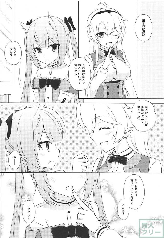 とじみこ百合本 <> 005