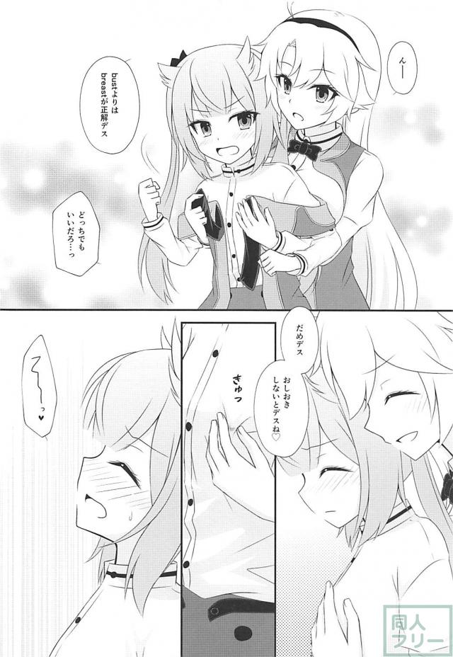 とじみこ百合本 <> 007