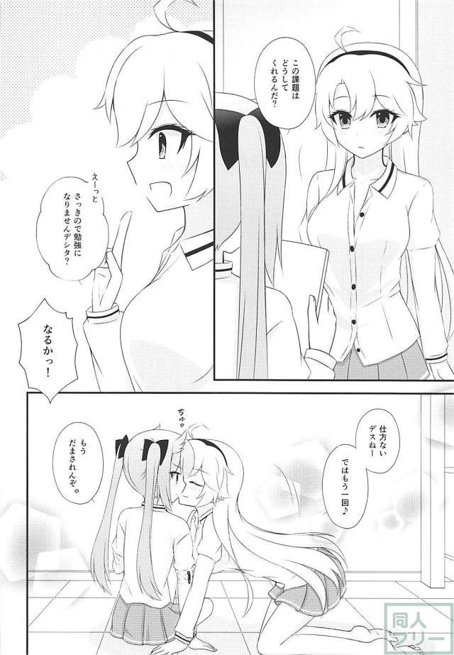 とじみこ百合本 <> 013