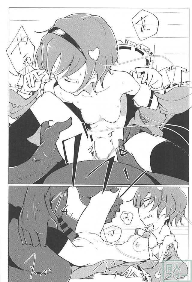 罰として鬼にヤられちゃうさとり <> 015