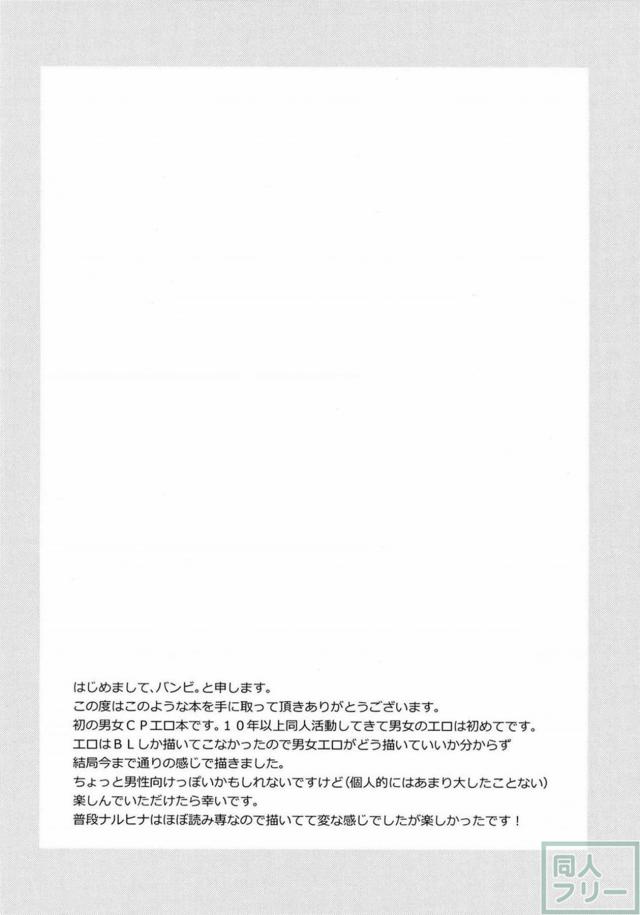 [女性向け]ヒナタとナルトが夏祭り会場で青姦夫婦ックス <> 003